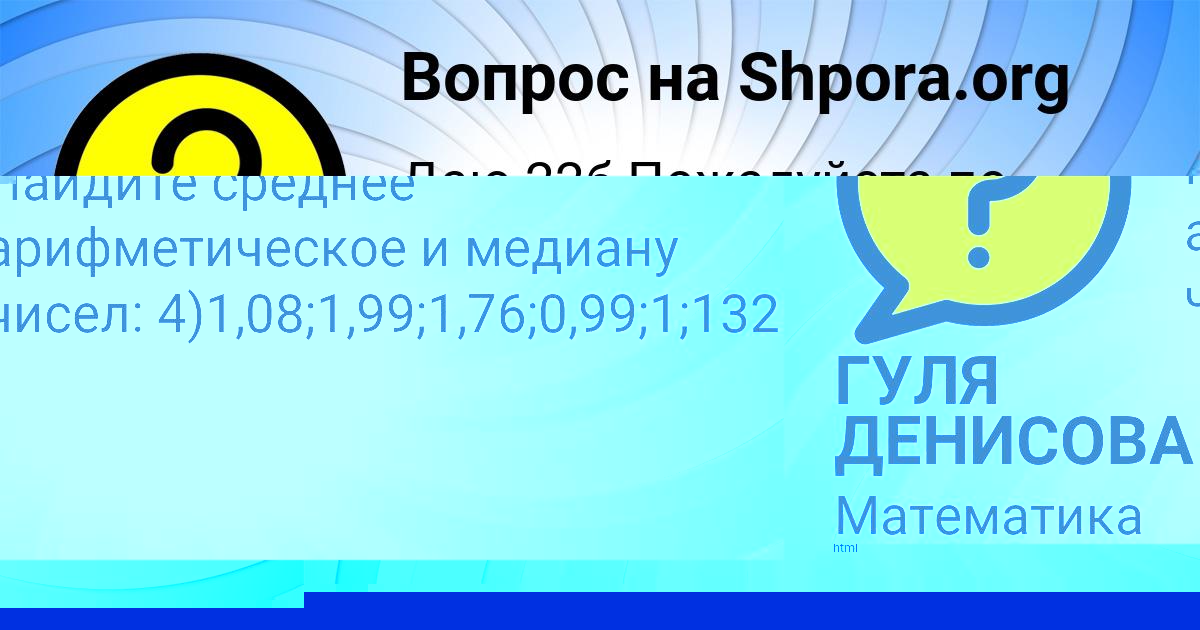 Картинка с текстом вопроса от пользователя ГУЛЯ ДЕНИСОВА
