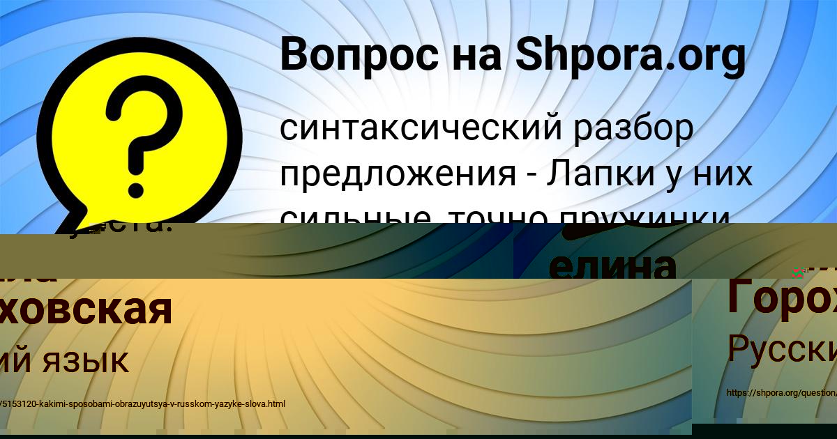 Картинка с текстом вопроса от пользователя Милана Тимошенко