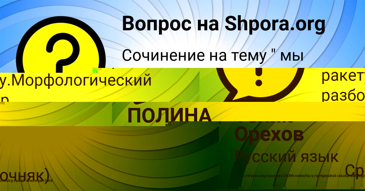 Картинка с текстом вопроса от пользователя Даниил Антипенко
