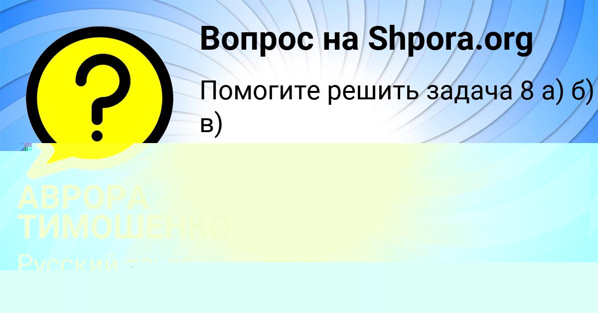 Картинка с текстом вопроса от пользователя Елена Савина