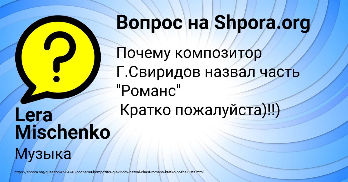 Картинка с текстом вопроса от пользователя Lera Mischenko