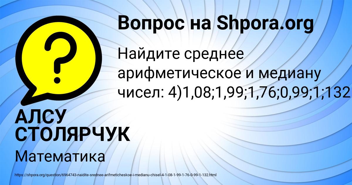 Картинка с текстом вопроса от пользователя АЛСУ СТОЛЯРЧУК