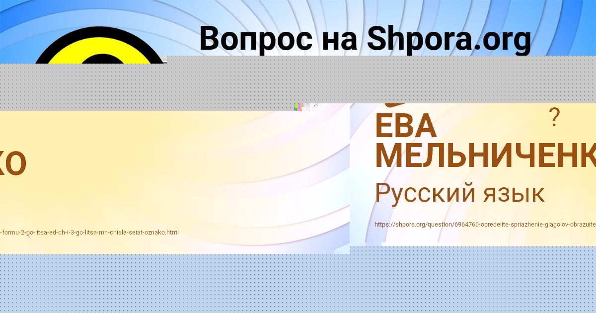 Картинка с текстом вопроса от пользователя ЕВА МЕЛЬНИЧЕНКО