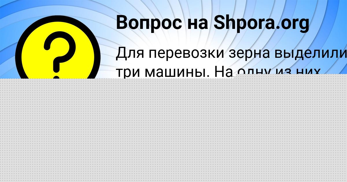 Картинка с текстом вопроса от пользователя Деня Волохов