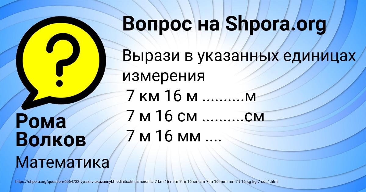 Картинка с текстом вопроса от пользователя Рома Волков