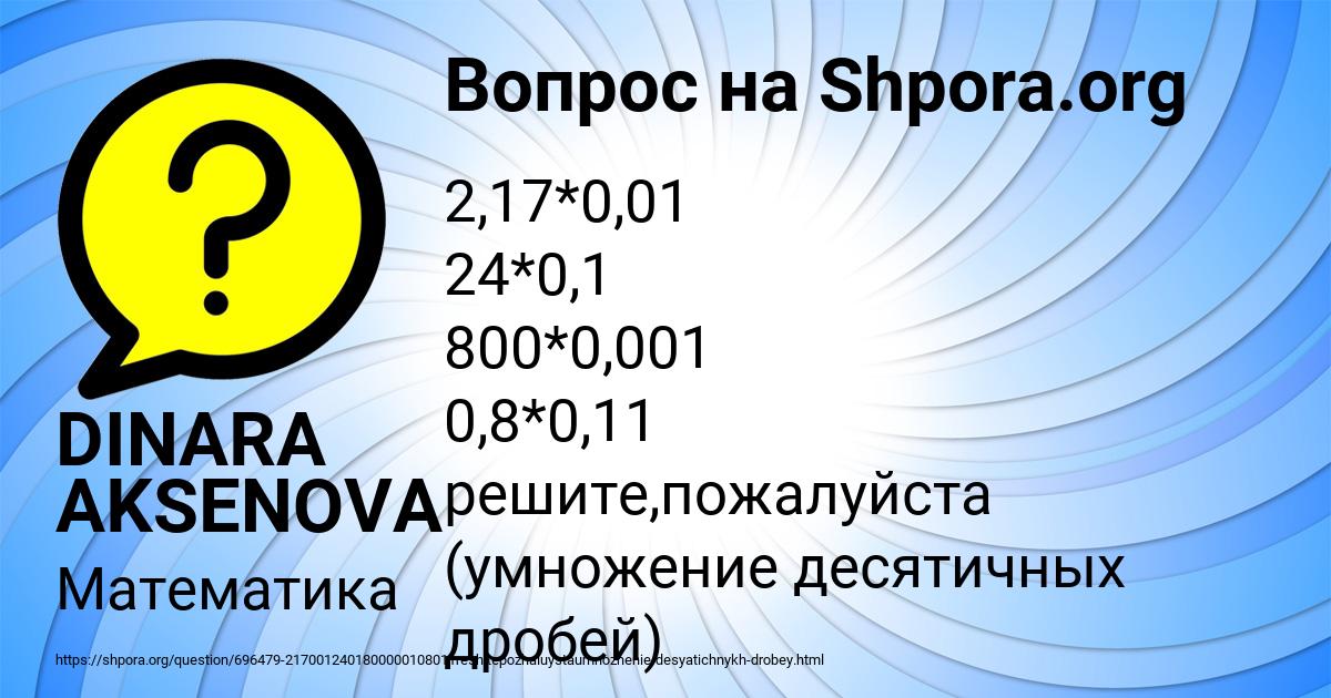 Картинка с текстом вопроса от пользователя DINARA AKSENOVA