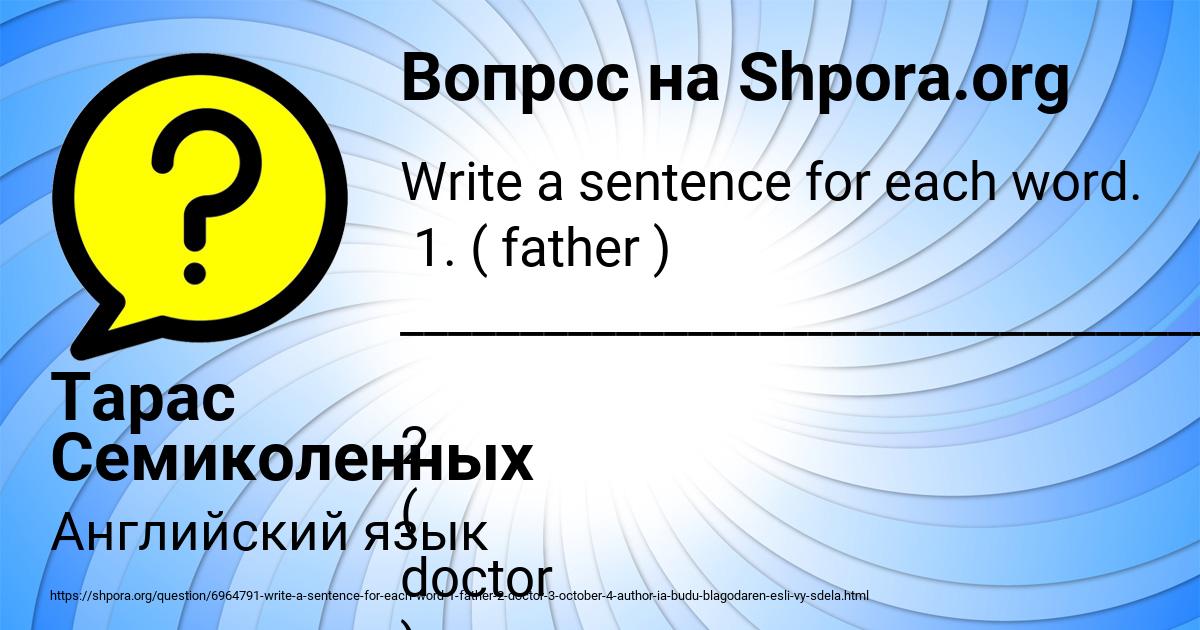Картинка с текстом вопроса от пользователя Тарас Семиколенных
