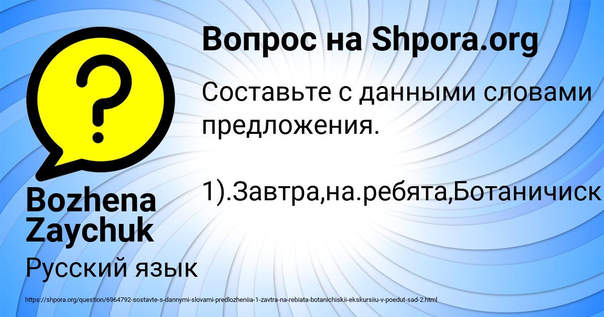 Картинка с текстом вопроса от пользователя Bozhena Zaychuk