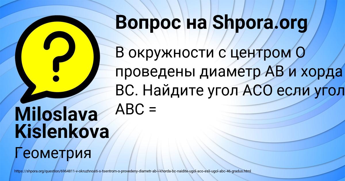 Картинка с текстом вопроса от пользователя Miloslava Kislenkova