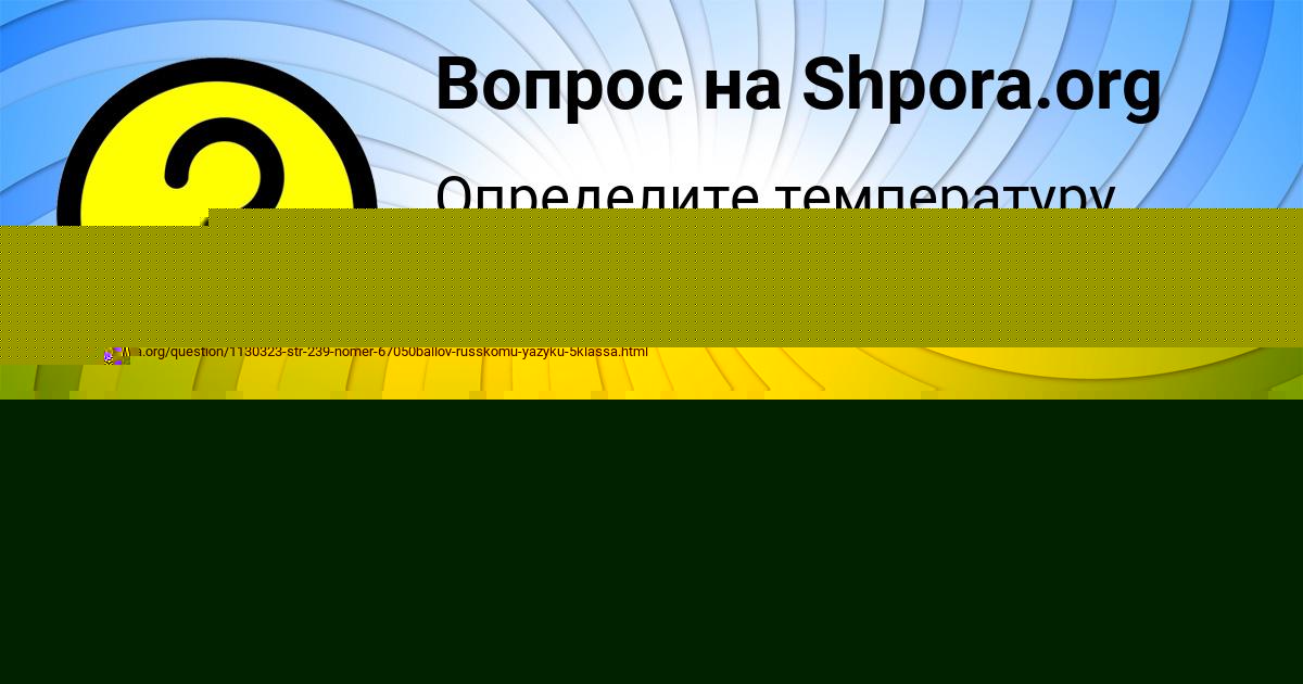 Картинка с текстом вопроса от пользователя Аида Глухова