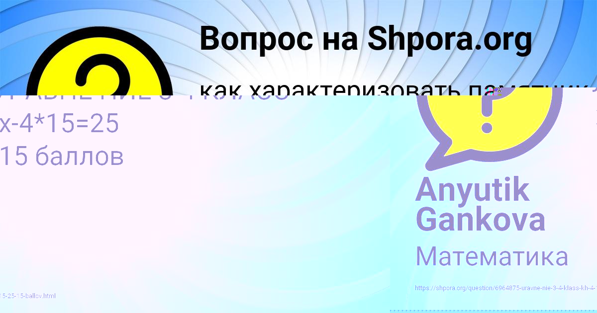 Картинка с текстом вопроса от пользователя Anyutik Gankova