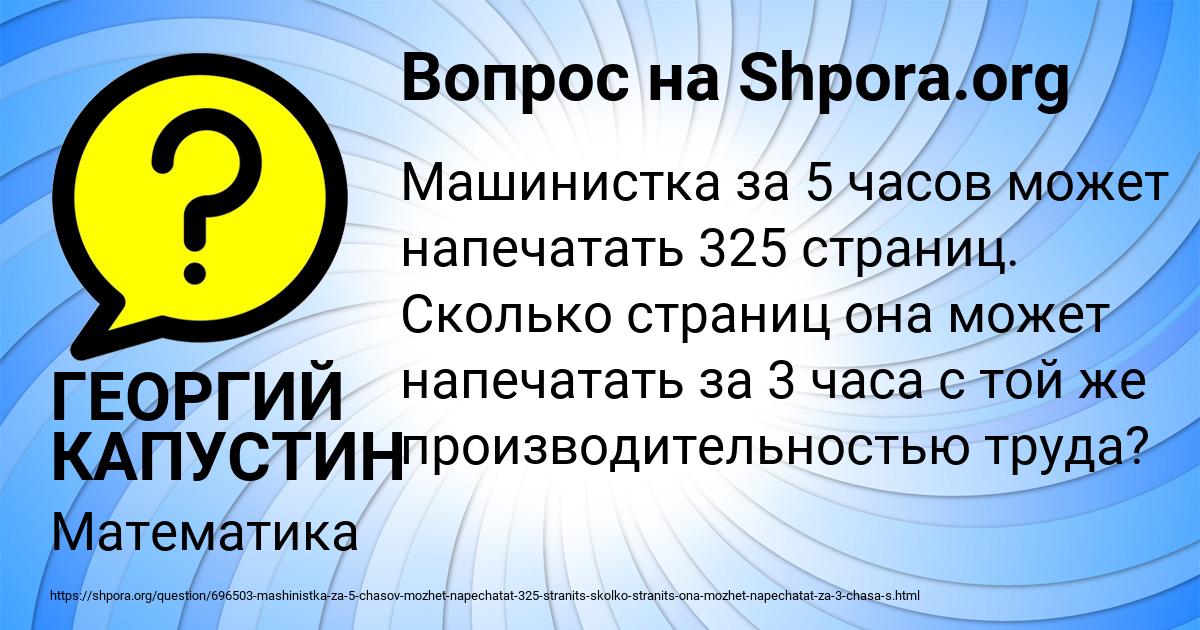 Картинка с текстом вопроса от пользователя ГЕОРГИЙ КАПУСТИН