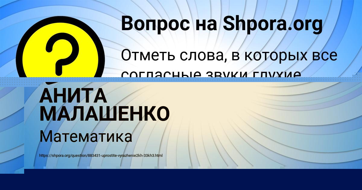 Картинка с текстом вопроса от пользователя Ростик Потапенко