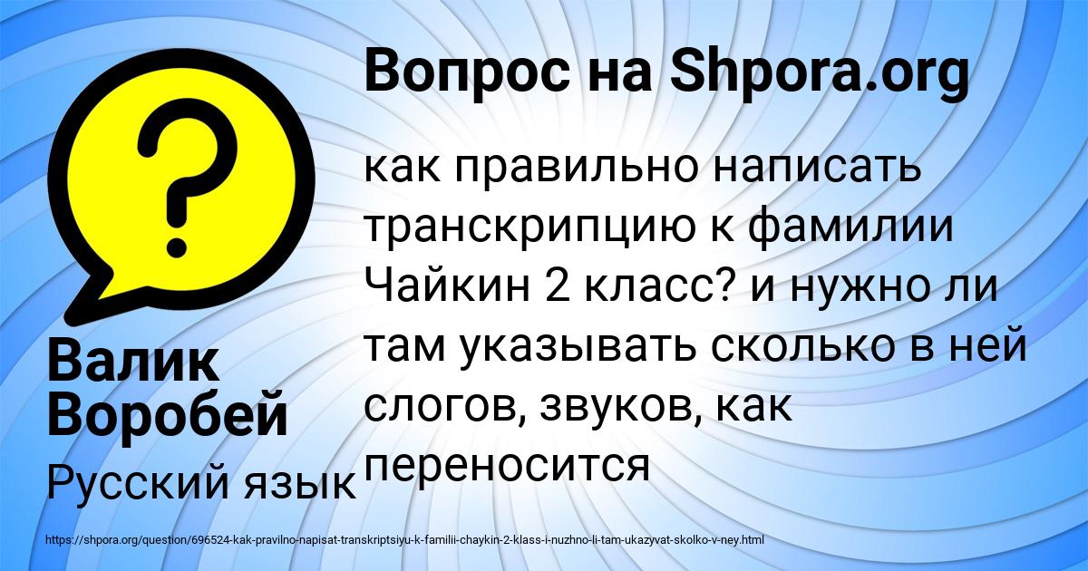 Картинка с текстом вопроса от пользователя Валик Воробей