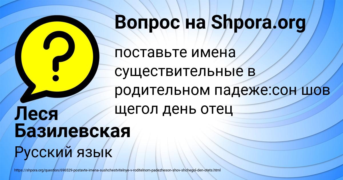Картинка с текстом вопроса от пользователя Леся Базилевская