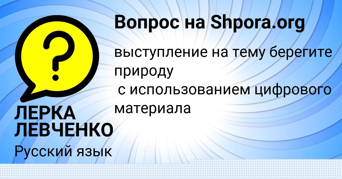 Картинка с текстом вопроса от пользователя ВИТЯ ВОЛОХОВ