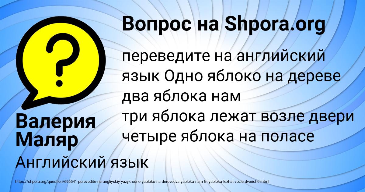 Картинка с текстом вопроса от пользователя Валерия Маляр