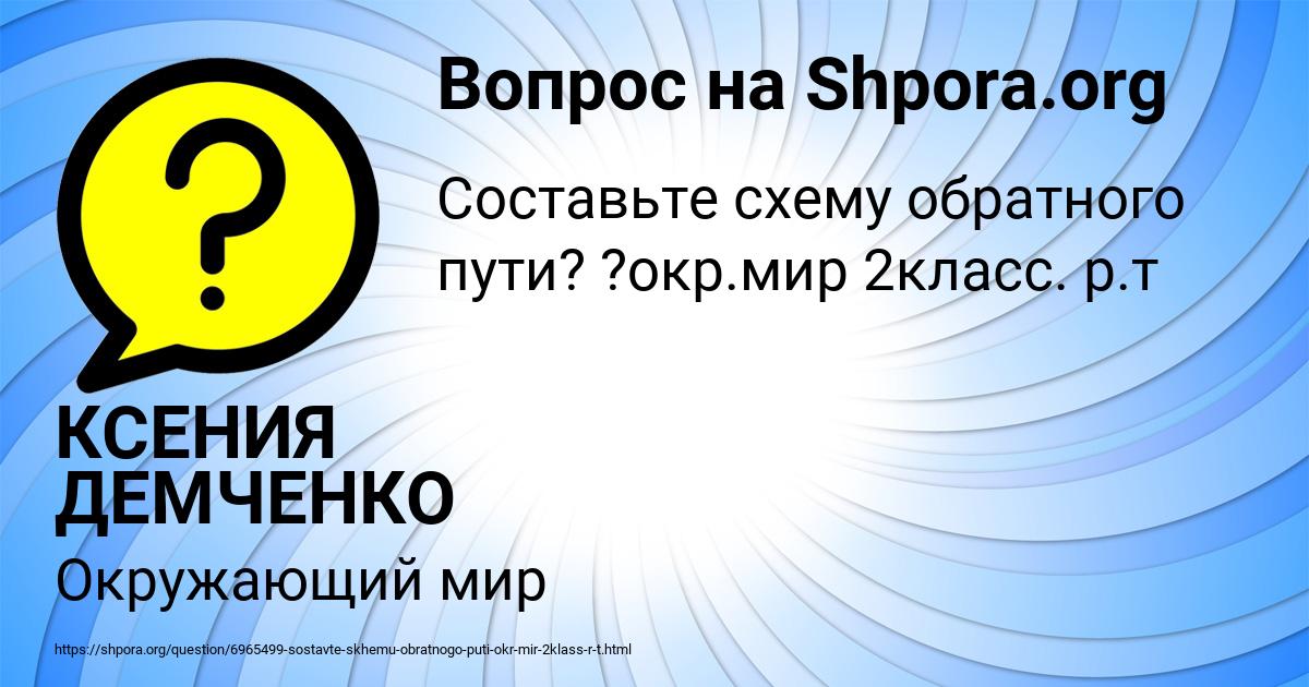 Картинка с текстом вопроса от пользователя КСЕНИЯ ДЕМЧЕНКО