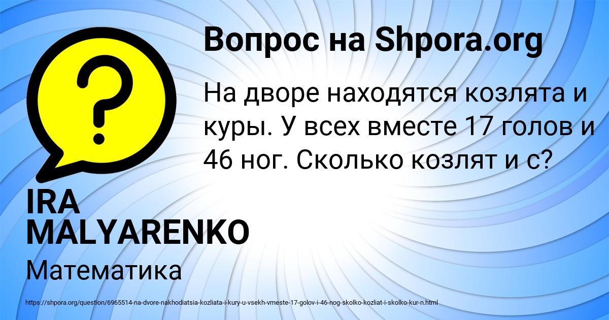 Картинка с текстом вопроса от пользователя IRA MALYARENKO