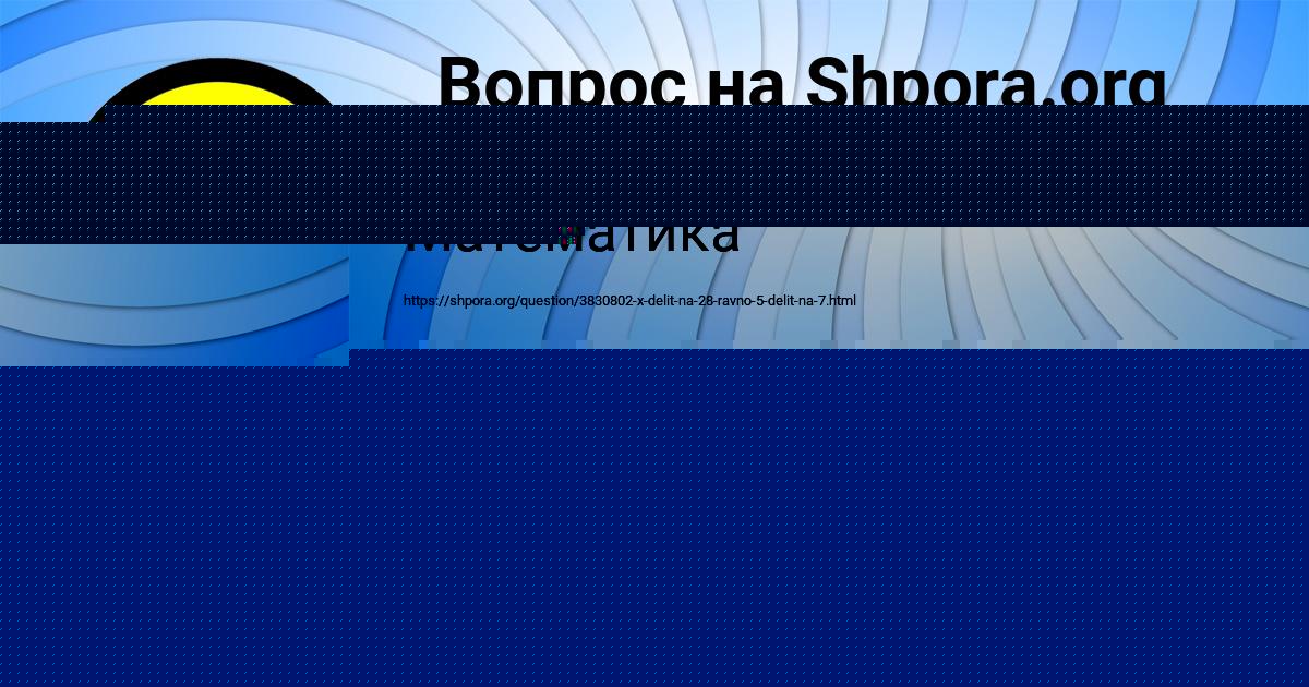 Картинка с текстом вопроса от пользователя Егорка Тимошенко