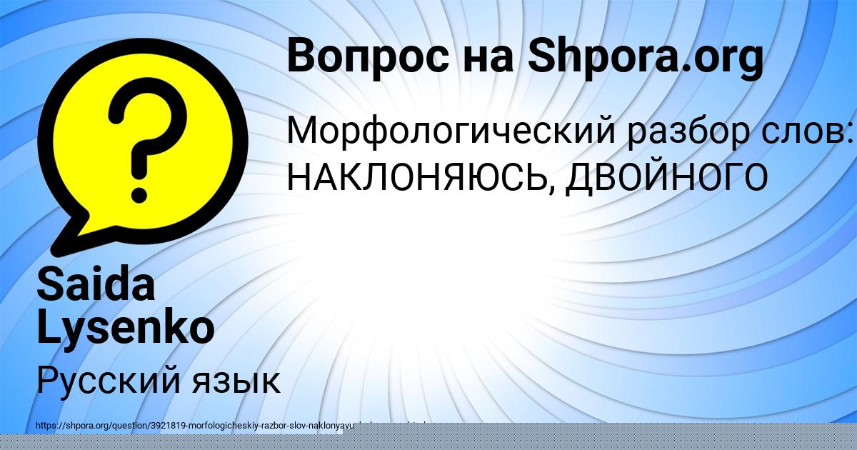 Картинка с текстом вопроса от пользователя Диляра Вил
