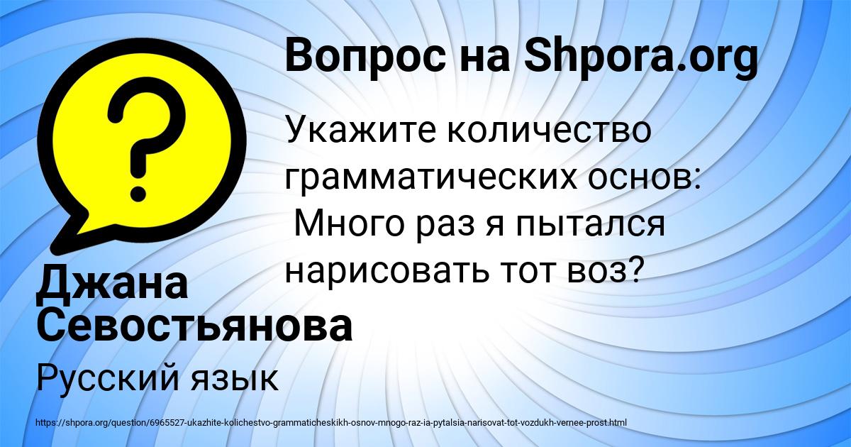 Картинка с текстом вопроса от пользователя Джана Севостьянова