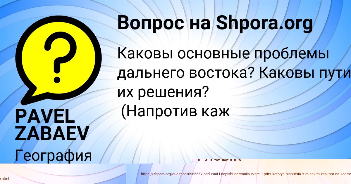 Картинка с текстом вопроса от пользователя ЕГОР ГОРОБЧЕНКО