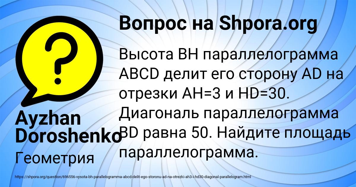 Картинка с текстом вопроса от пользователя Ayzhan Doroshenko