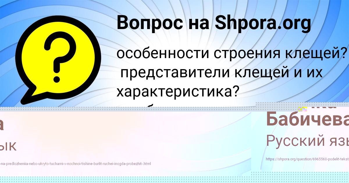 Картинка с текстом вопроса от пользователя Малика Бабичева