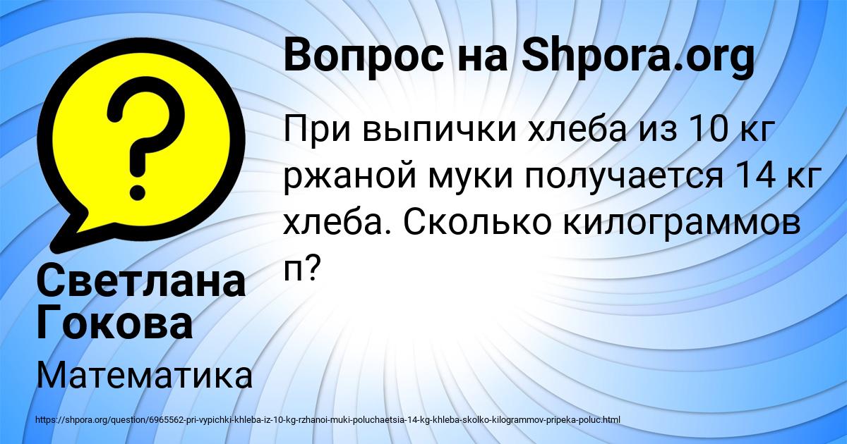 Картинка с текстом вопроса от пользователя Светлана Гокова