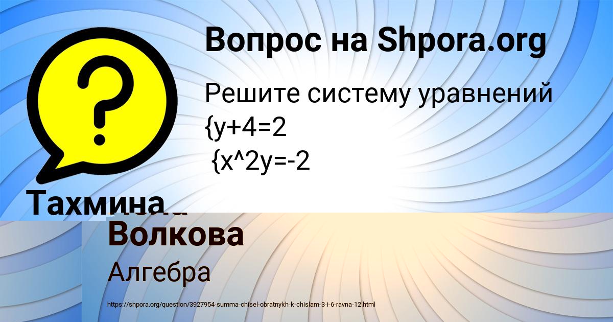 Картинка с текстом вопроса от пользователя Тахмина Санарова