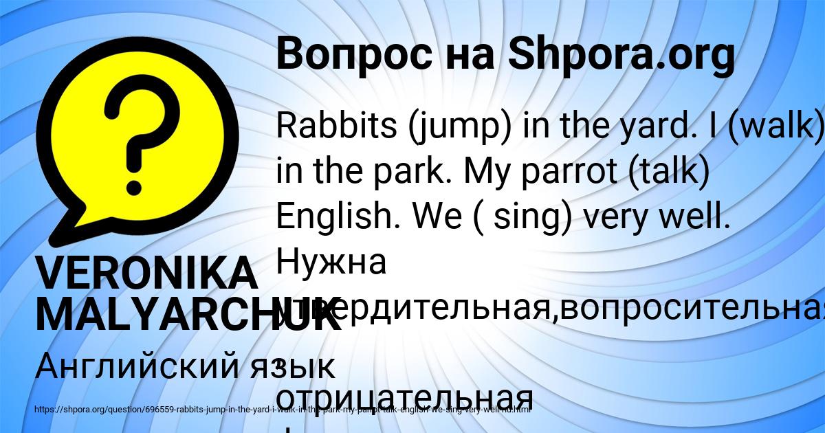 Картинка с текстом вопроса от пользователя VERONIKA MALYARCHUK