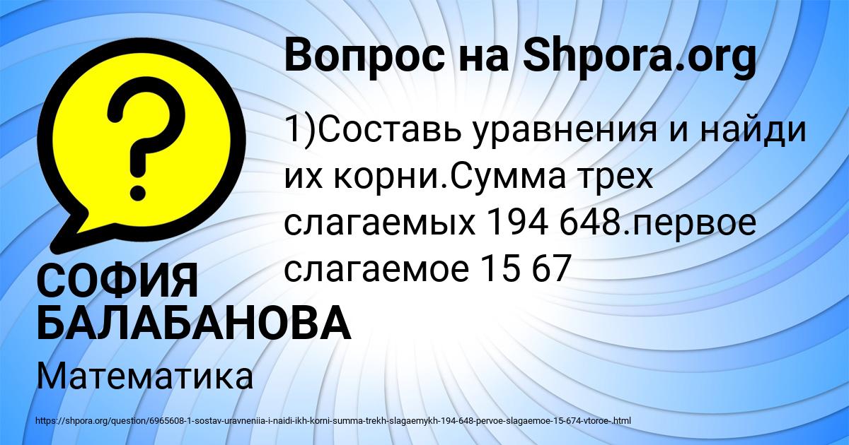 Картинка с текстом вопроса от пользователя СОФИЯ БАЛАБАНОВА