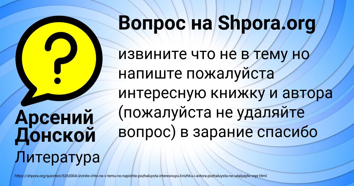 Картинка с текстом вопроса от пользователя ЕЛИСЕЙ КОЧКИН