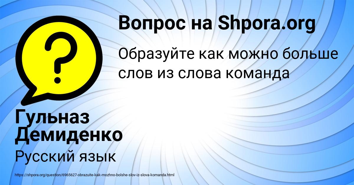 Картинка с текстом вопроса от пользователя Гульназ Демиденко