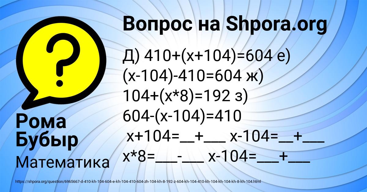 Картинка с текстом вопроса от пользователя Рома Бубыр