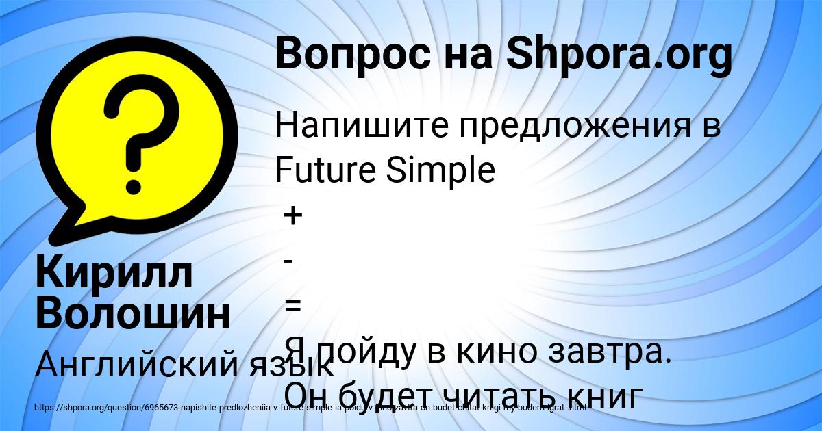 Картинка с текстом вопроса от пользователя Кирилл Волошин