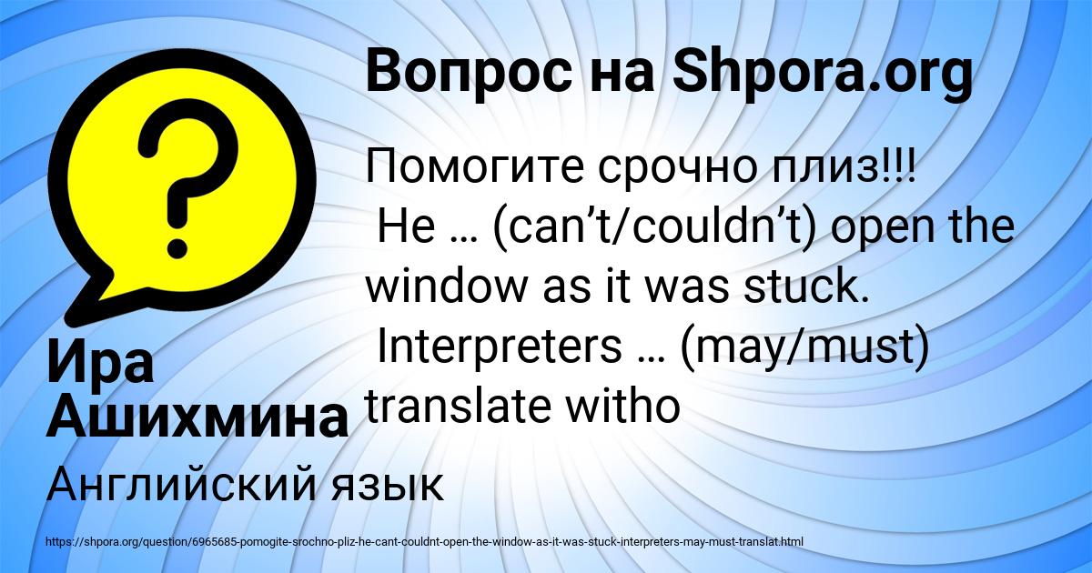 Картинка с текстом вопроса от пользователя Ира Ашихмина