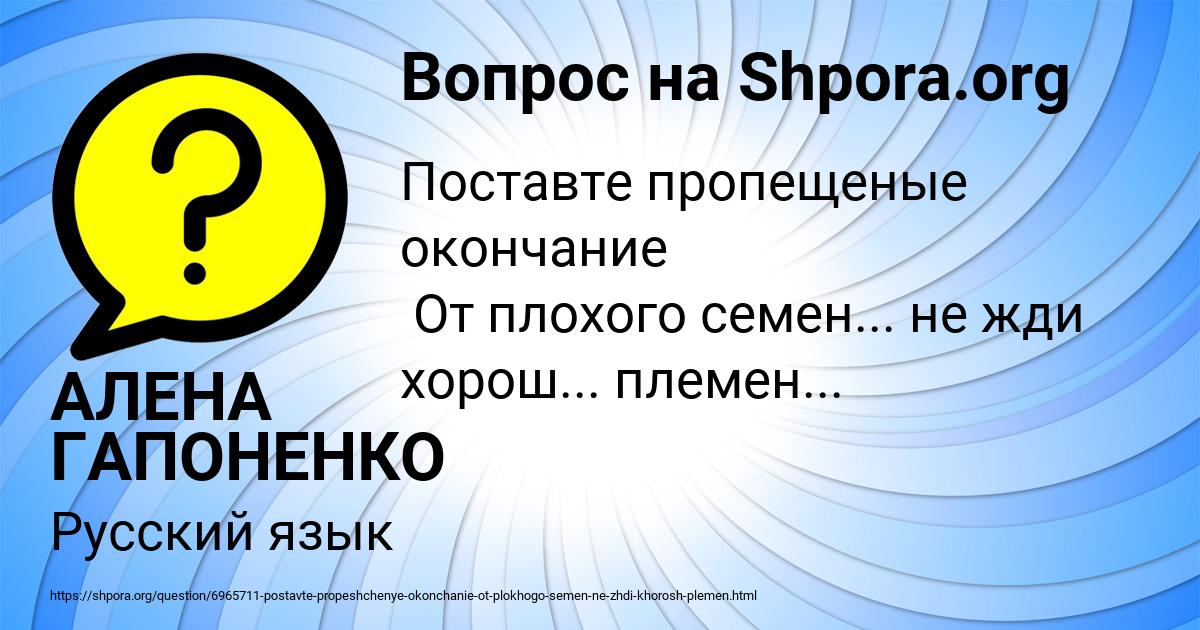 Картинка с текстом вопроса от пользователя АЛЕНА ГАПОНЕНКО