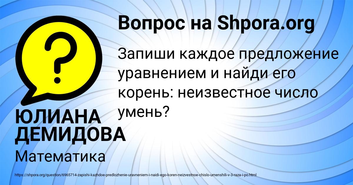 Картинка с текстом вопроса от пользователя ЮЛИАНА ДЕМИДОВА