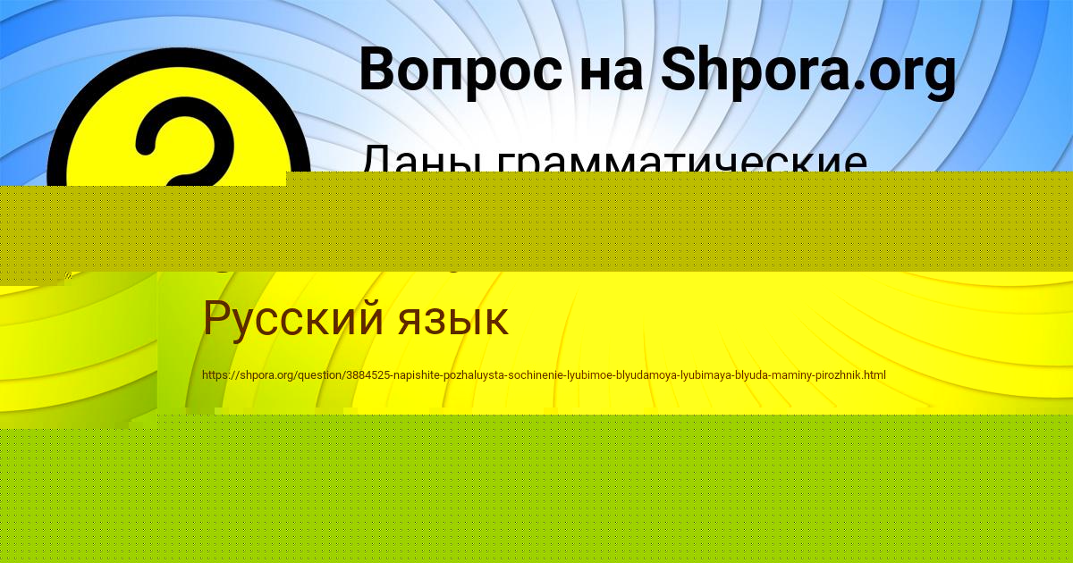Картинка с текстом вопроса от пользователя Антон Никитенко