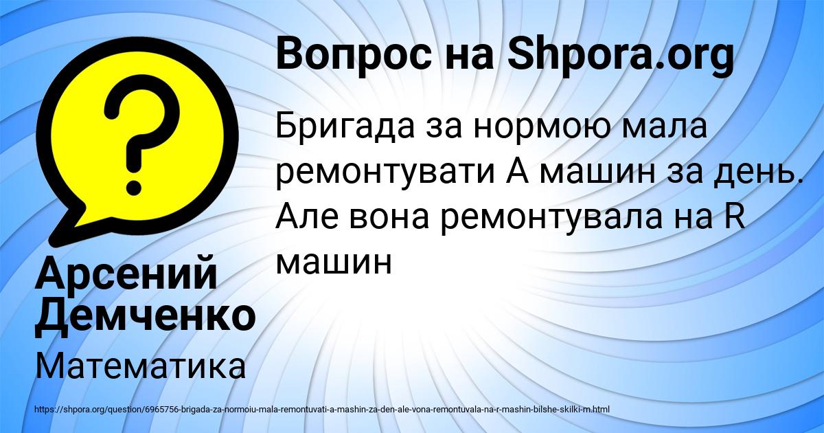 Картинка с текстом вопроса от пользователя Арсений Демченко