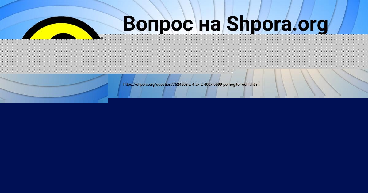 Картинка с текстом вопроса от пользователя Кира Павлюченко