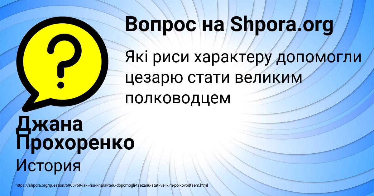 Картинка с текстом вопроса от пользователя Джана Прохоренко