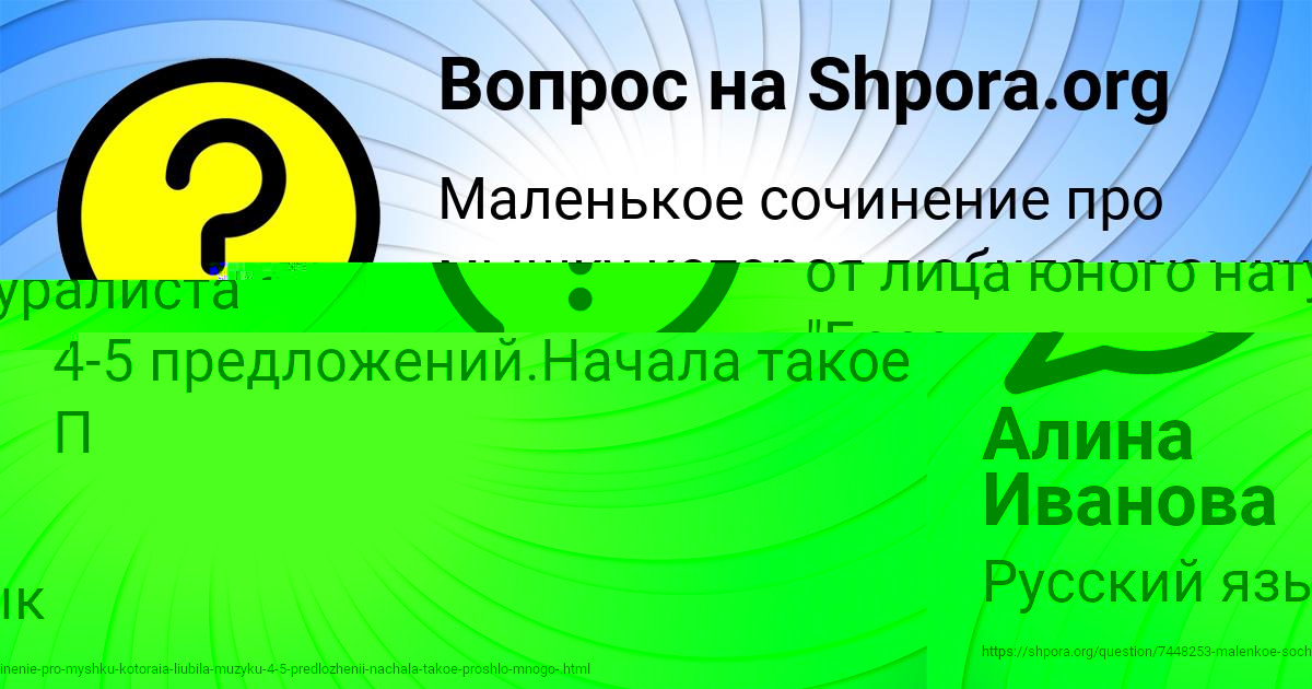 Картинка с текстом вопроса от пользователя Славик Марченко
