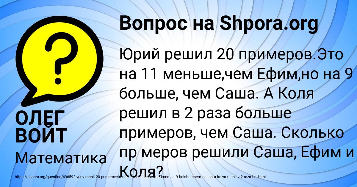 Картинка с текстом вопроса от пользователя ОЛЕГ ВОЙТ