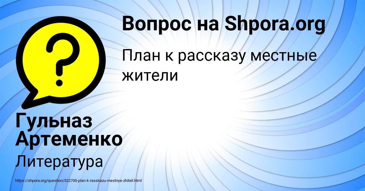 Картинка с текстом вопроса от пользователя Алсу Нестеренко