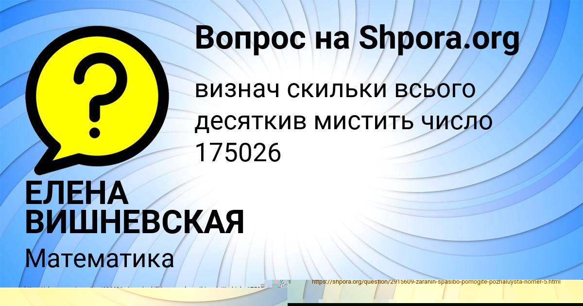 Картинка с текстом вопроса от пользователя ЕЛЕНА ВИШНЕВСКАЯ