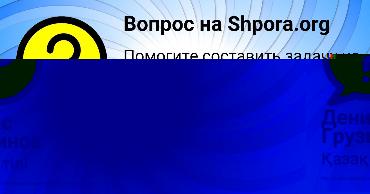 Картинка с текстом вопроса от пользователя Slavik Smolyar