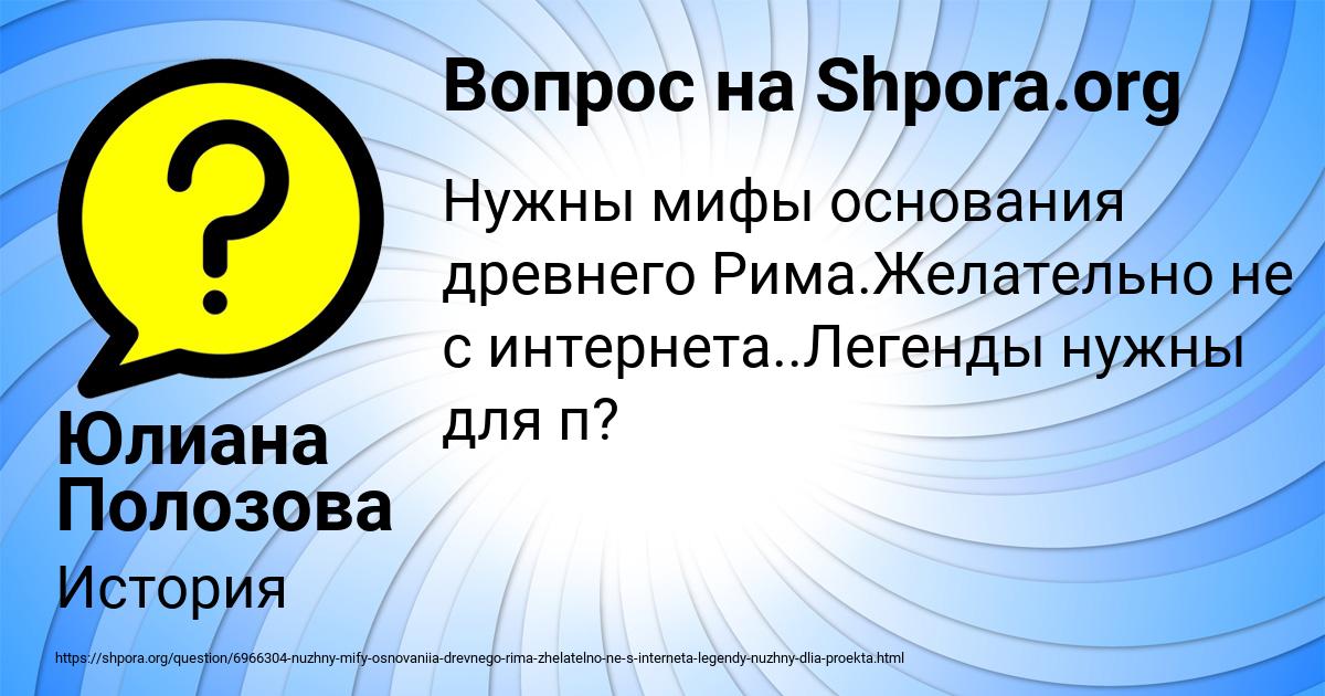 Картинка с текстом вопроса от пользователя Юлиана Полозова